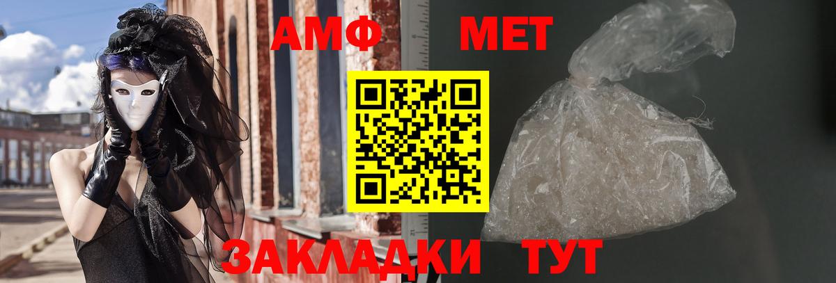Амфетамин VHQ  АМФЕТАМИН  Владивосток  Вход с VPN  Amphetamine 
