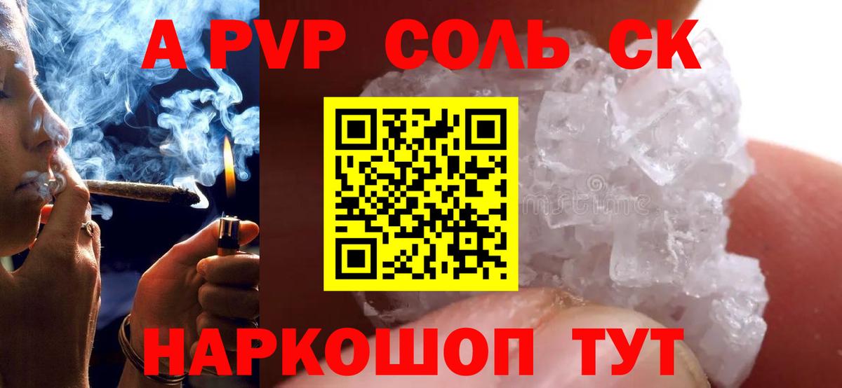 Alpha PVP  Alpha-PVP СК  Вход с VPN  Владивосток 