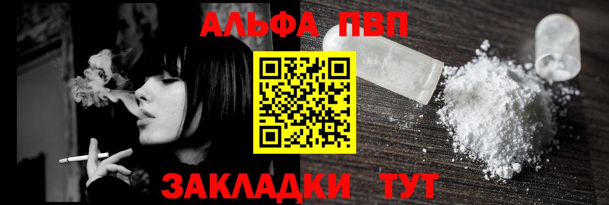 Alfa_PVP мука Владивосток