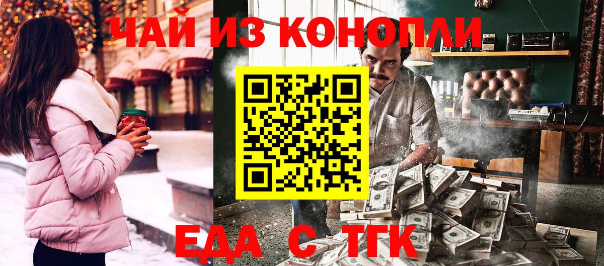 Cannafood марихуана  Вход с VPN  Владивосток 