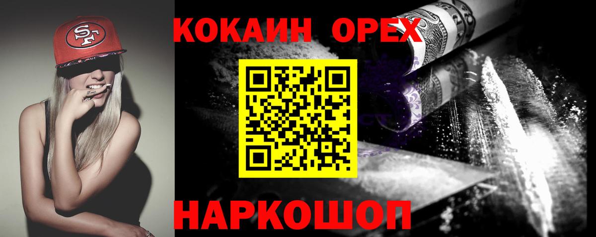 Кокаин Перу  Вход с VPN  Cocaine 98%  Владивосток 
