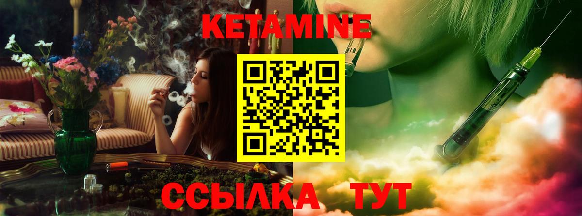 Кетамин ketamine Владивосток