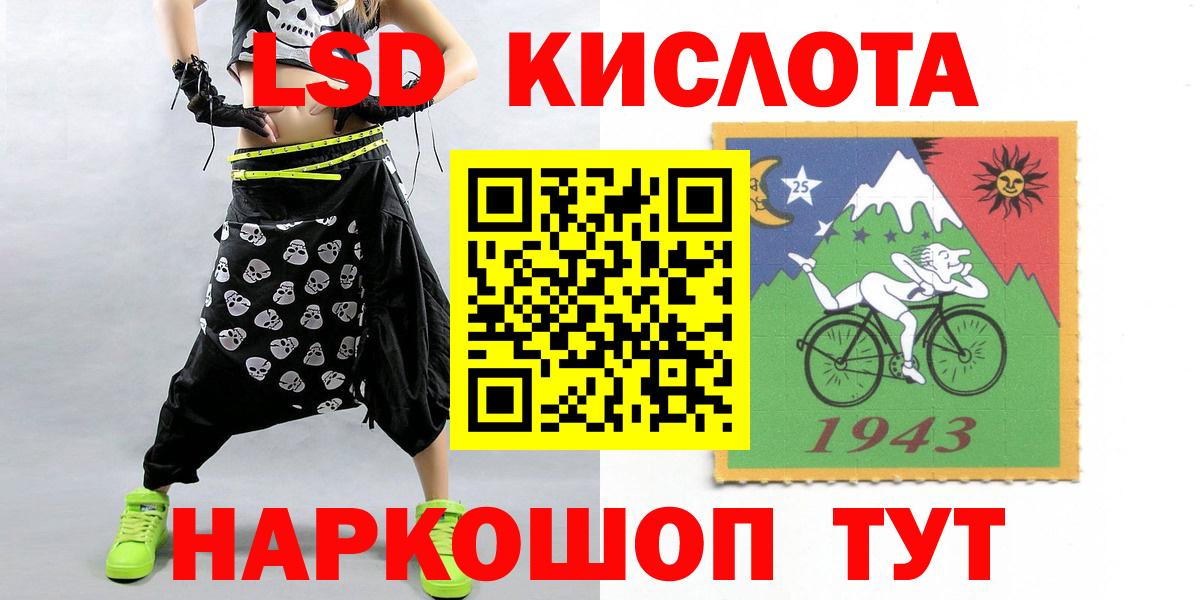 LSD-25 экстази кислота  Вход с VPN  blacksprut ТОР  LSD-25 экстази ecstasy  Владивосток 