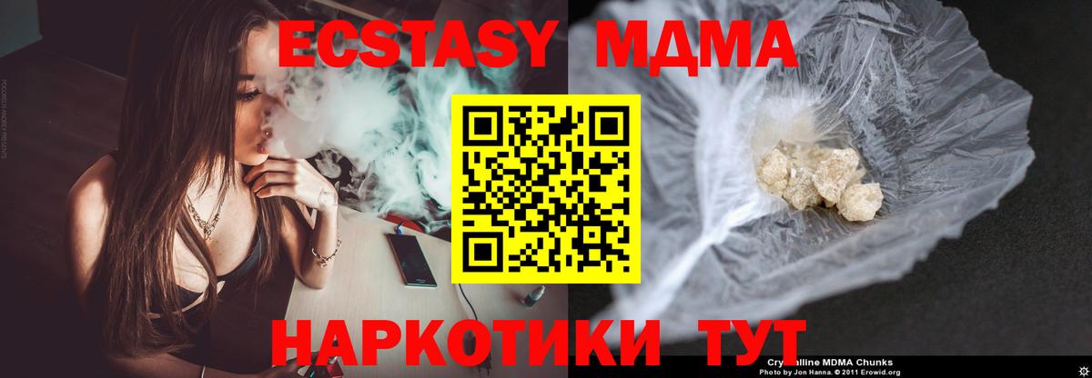 МДМА crystal  Вход с VPN  МДМА  МДМА crystal  Владивосток 