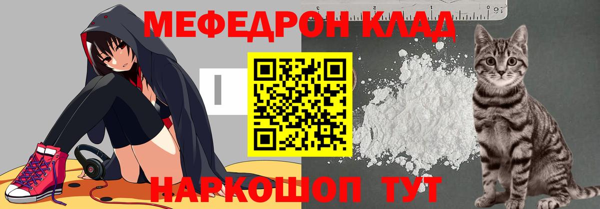 Владивосток  Меф мука  МЕФ  Меф mephedrone  Вход с VPN  мега зеркало  Меф 