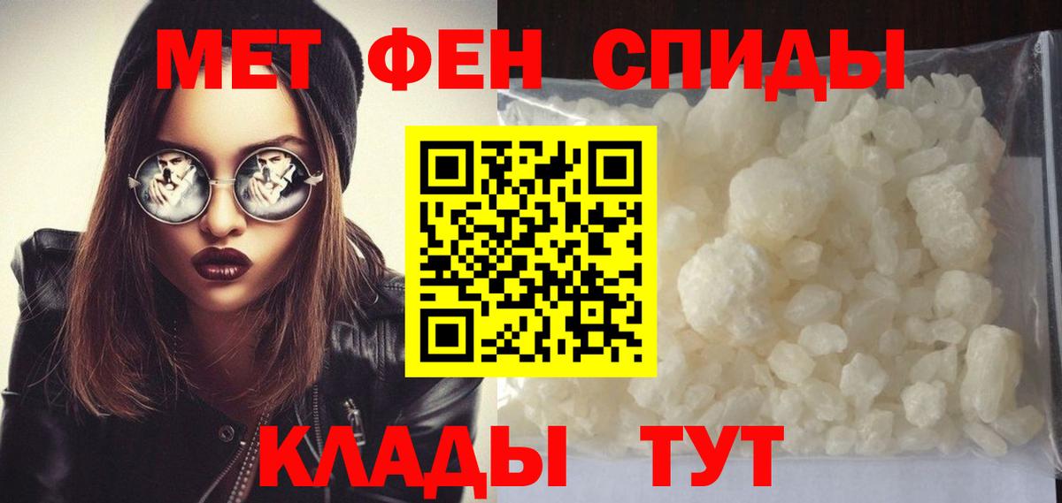 Первитин пудра Владивосток