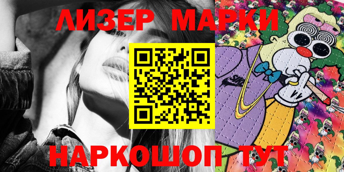 Марки N-bome 1500мкг  что такое   Марки N-bome 1500мкг  Владивосток  Вход с VPN 