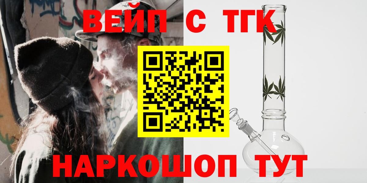 Дистиллят ТГК Wax  Дистиллят ТГК гашишное масло  Владивосток  Вход с VPN 