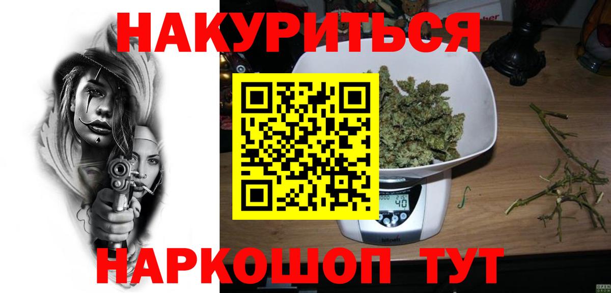 Владивосток  Бошки марихуана Bruce Banner  Каннабис тримм  Вход с VPN 